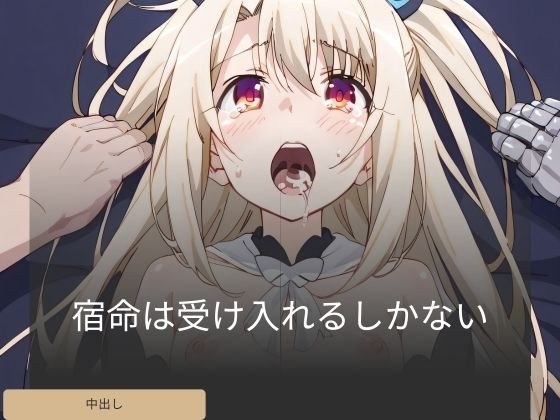 I have no choice but to accept my fate メイン画像
