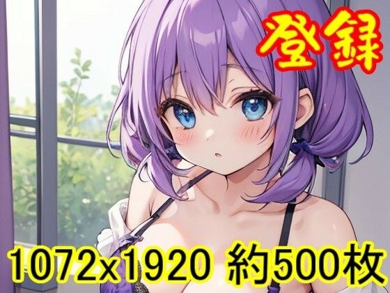 【ROCG032】下着100，紫髪ツインテール100，白髪猫耳100，黒髪100，約400枚，1072x1920完成 メイン画像