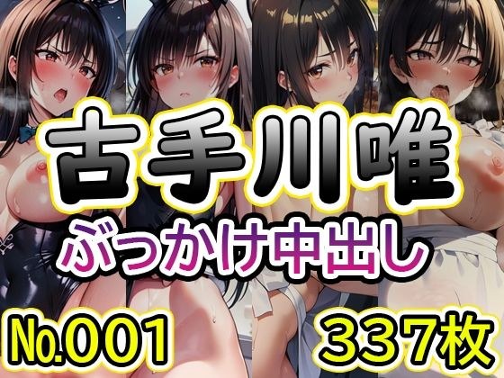 【T◯L◯VE-Ru Old◯川唯No.01】tsuna CG插画合集