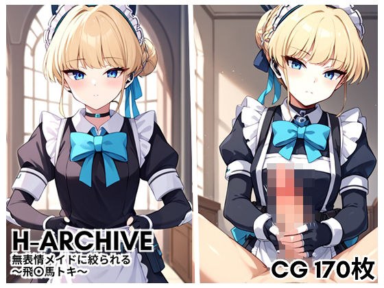バーチャルアナコンダ