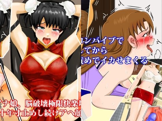 China clothes girl's 10-year-old hell, married woman's teasing portio orgasm set! Summer special sale