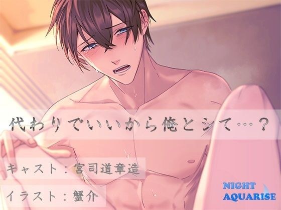 Would you mind having sex with me instead? メイン画像
