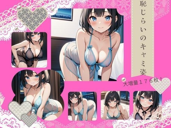 Shy cami appearance メイン画像