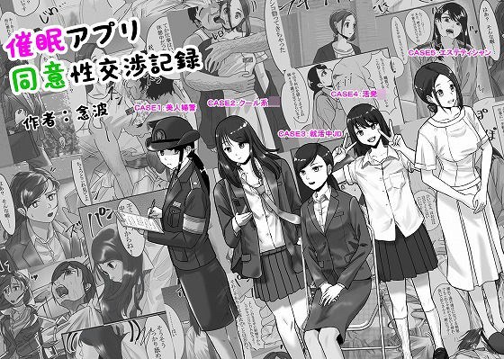Event app consenting sexual intercourse record メイン画像