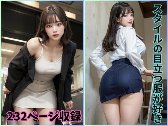 ファッション・スタイル:目を引く服を愛する美女たち メイン画像