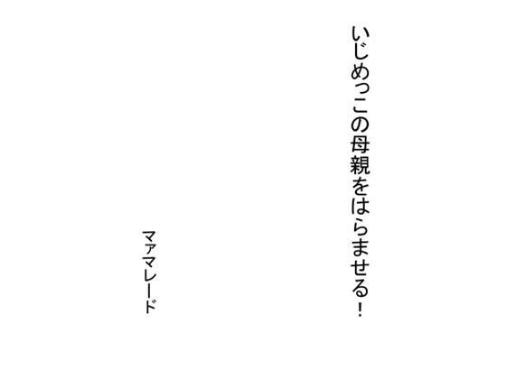 マァマレード