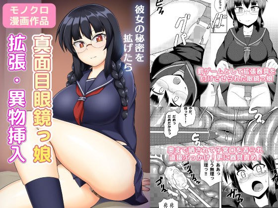 彼女の秘密を拡げたら メイン画像