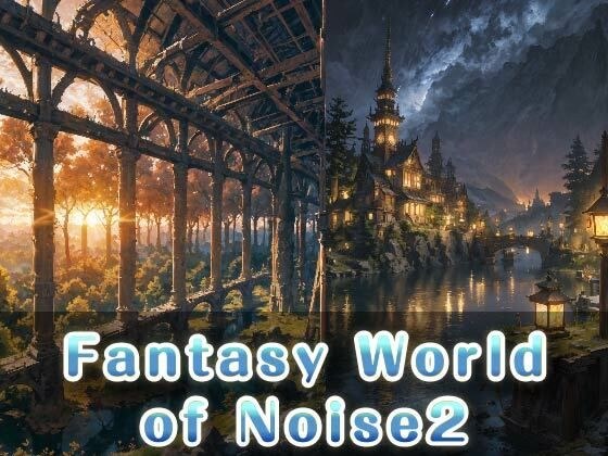 Fantasy World of Noise2 メイン画像