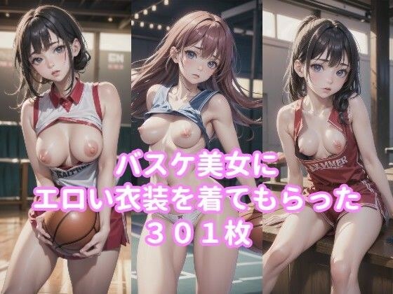 バスケ美女のCG集 ver.ANIME メイン画像