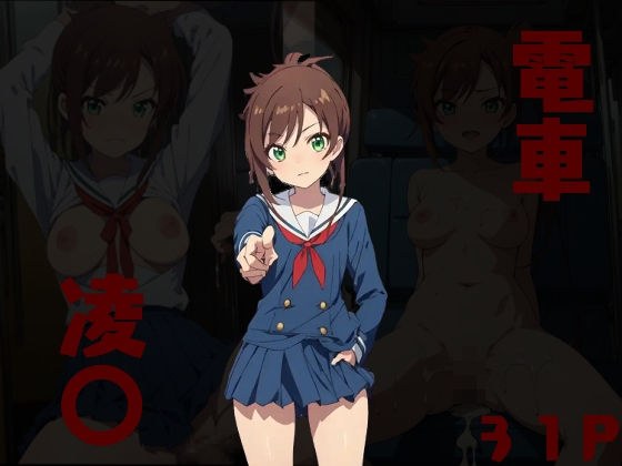 終末凌〇 メイン画像