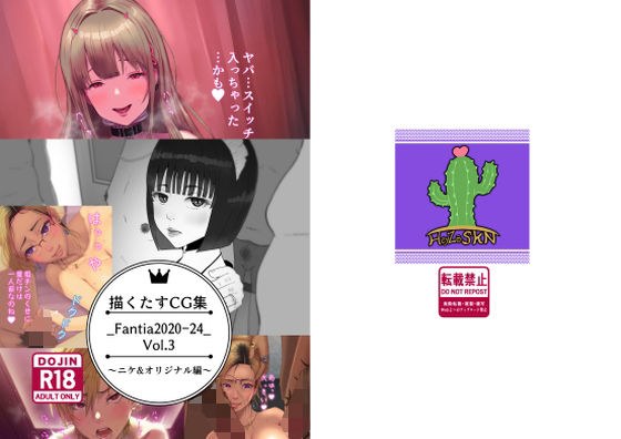 描くたすCG集Vol.3 メイン画像