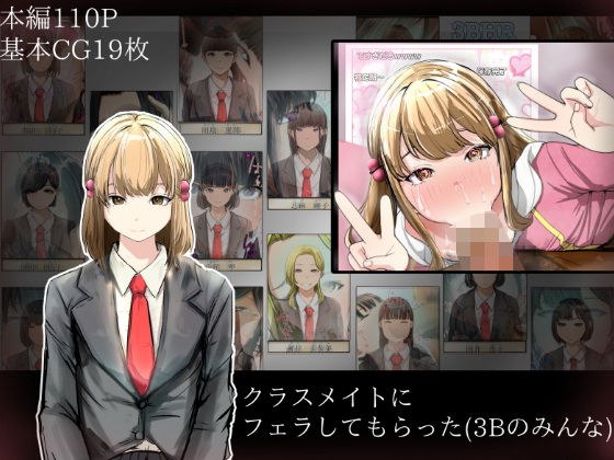 クラスメイトにフェラしてもらった（3Bのみんな） メイン画像