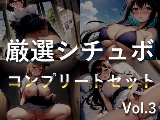 【新作価格】【豪華なおまけあり】 総再生2時間越え♪ 良作選抜♪ 良作シチュボコンプリートパックVol.3♪ 5本まとめ売りセット【小鳥遊いと 星野天 奏音てん 楓まろん】 メイン画像