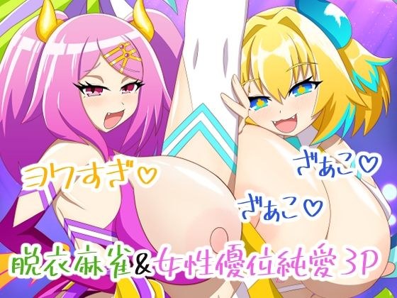 我不会输给天才或者好运气……！ ！ 3~Echiechi魅魔之夜~ メイン画像