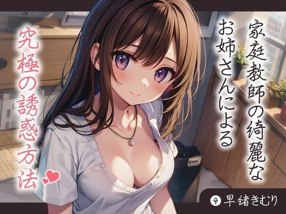 【KU100】美女导师的终极诱惑方法