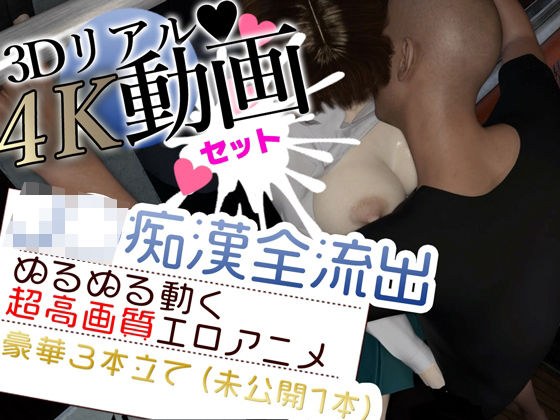 【豪華セット】J◯電車◯漢の盗撮動画全流出（4K） メイン画像