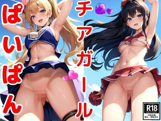 剃光啦啦队长
