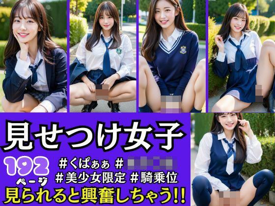 当我看到女孩炫耀时我会很兴奋! #Spread #Female○ Raw #Cowgirl