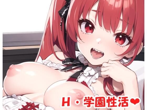 H・学園性活 sp.109 メイン画像