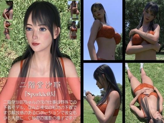 【chrl200】二階堂沙耶の下着モデル写真集-Sparkle-03c メイン画像