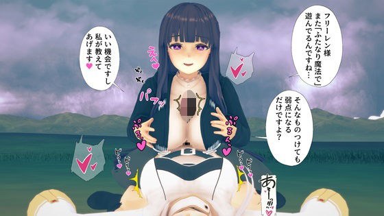 ふたなり化したフリーレンをフェルンが逆レ〇プするお話 メイン画像