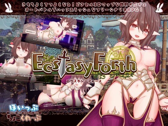 EcstasyForth メイン画像