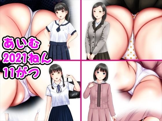 あいむ2021ねん11がつ メイン画像