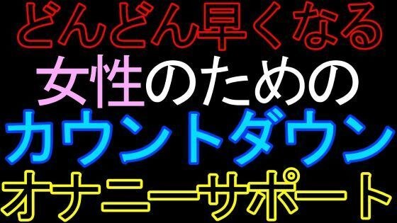 【BL】全国射精我慢耐久検定【初級編】 メイン画像