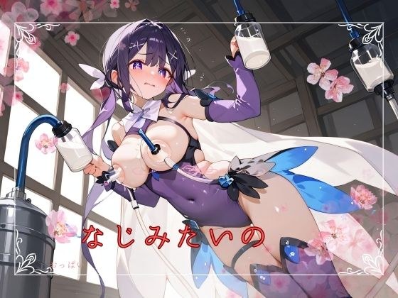 我想融入