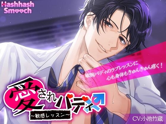 嘘恋〜サギハメ！？いいえラブハメです！！〜 メイン画像