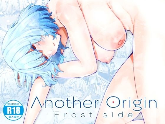 Another Origin Frost side メイン画像