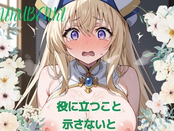 I need to show you something useful メイン画像