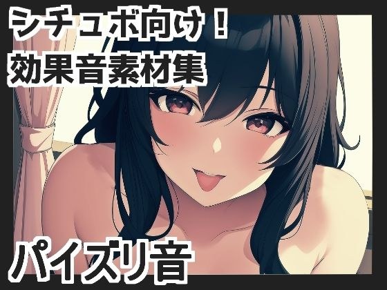 piston sound 2 メイン画像