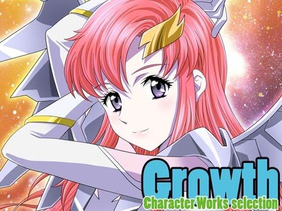 Growth メイン画像