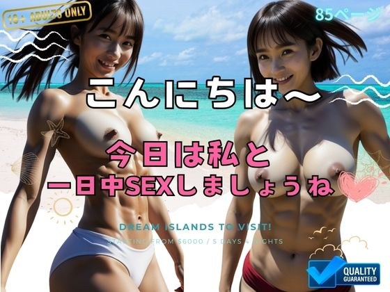 こんにちは〜 今日は私と一日中SEXしましょうね メイン画像