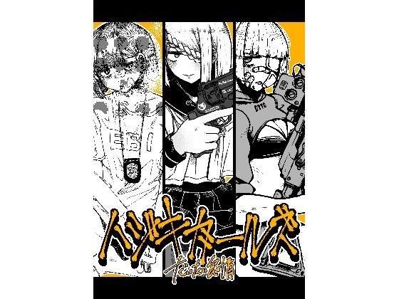 Hajiki Girls メイン画像