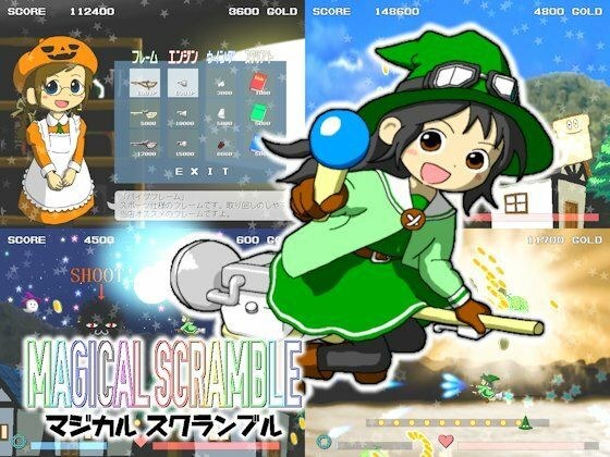 マジカルスクランブル メイン画像