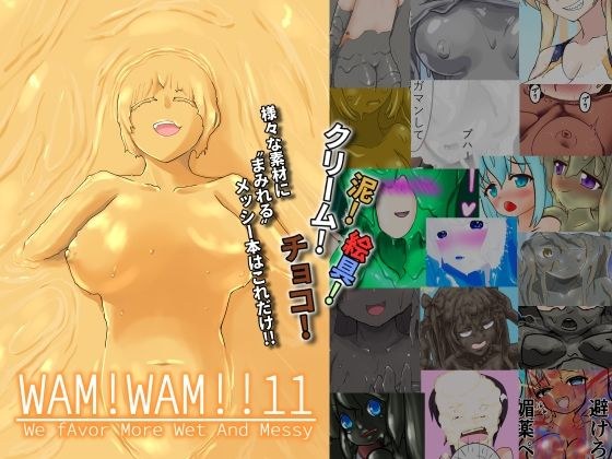 WAM！WAM！！11 メイン画像