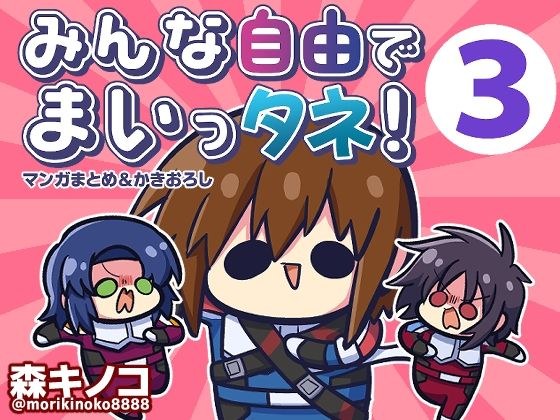 [Masturbation] Angel's masturbation! Rookie doujin voice actor Mochichimeu 