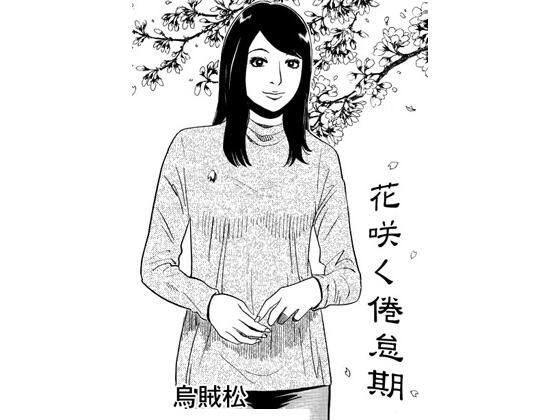 朵朵无聊
