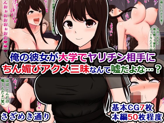 我女朋友在大学里巴结老二还高潮,这不是骗人的吗……?