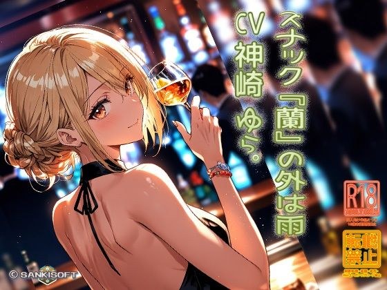 サンキソフト