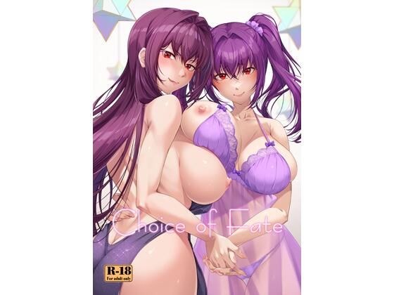 Choice of Fate メイン画像