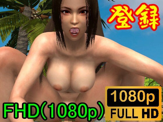 【ROMV170】SF6の不知火舞とFF7のクラウドの南国セックス5「南国プライベートビーチ最高！」 メイン画像