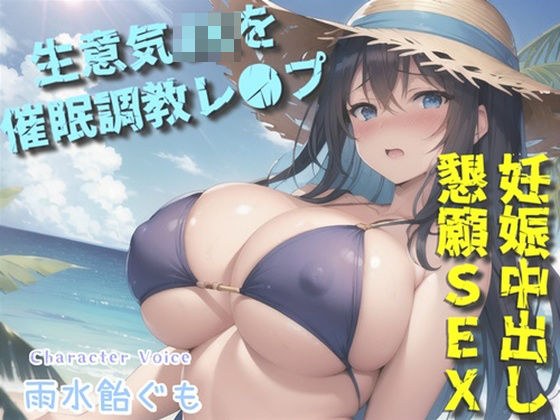 【新作価格】【豪華なおまけあり】 【プレミアムフォーリー】〜催○アプリを使って生意気JKをレ●プする学園性活〜肉便器なおまんこ奴○と化した学年一巨乳美女のチア部先輩ヒロイン メイン画像
