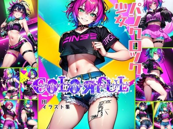 colorfulパンクロック少女AIイラスト集 メイン画像