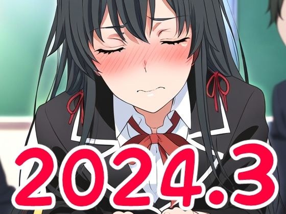 2024年3月の投稿＋追加画像まとめCG集（415枚） メイン画像