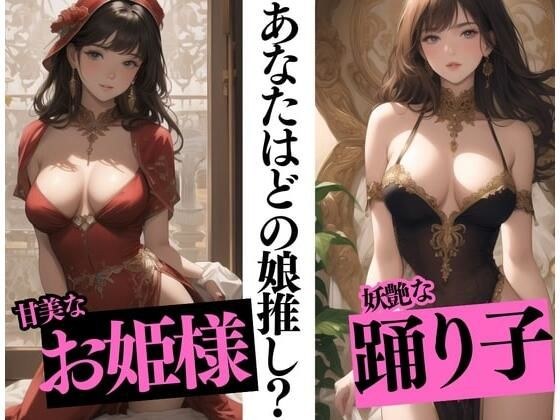 中世で好き放題できる特権を得たぼく。すると甘美なお姫様でも綺麗すぎる踊り子でも、あんなことでも何でもできちゃう・・・さぁどうする！？ メイン画像