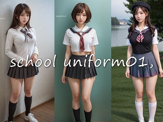 校服01，
