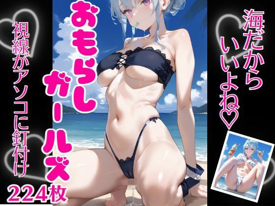 Peeing Girls メイン画像